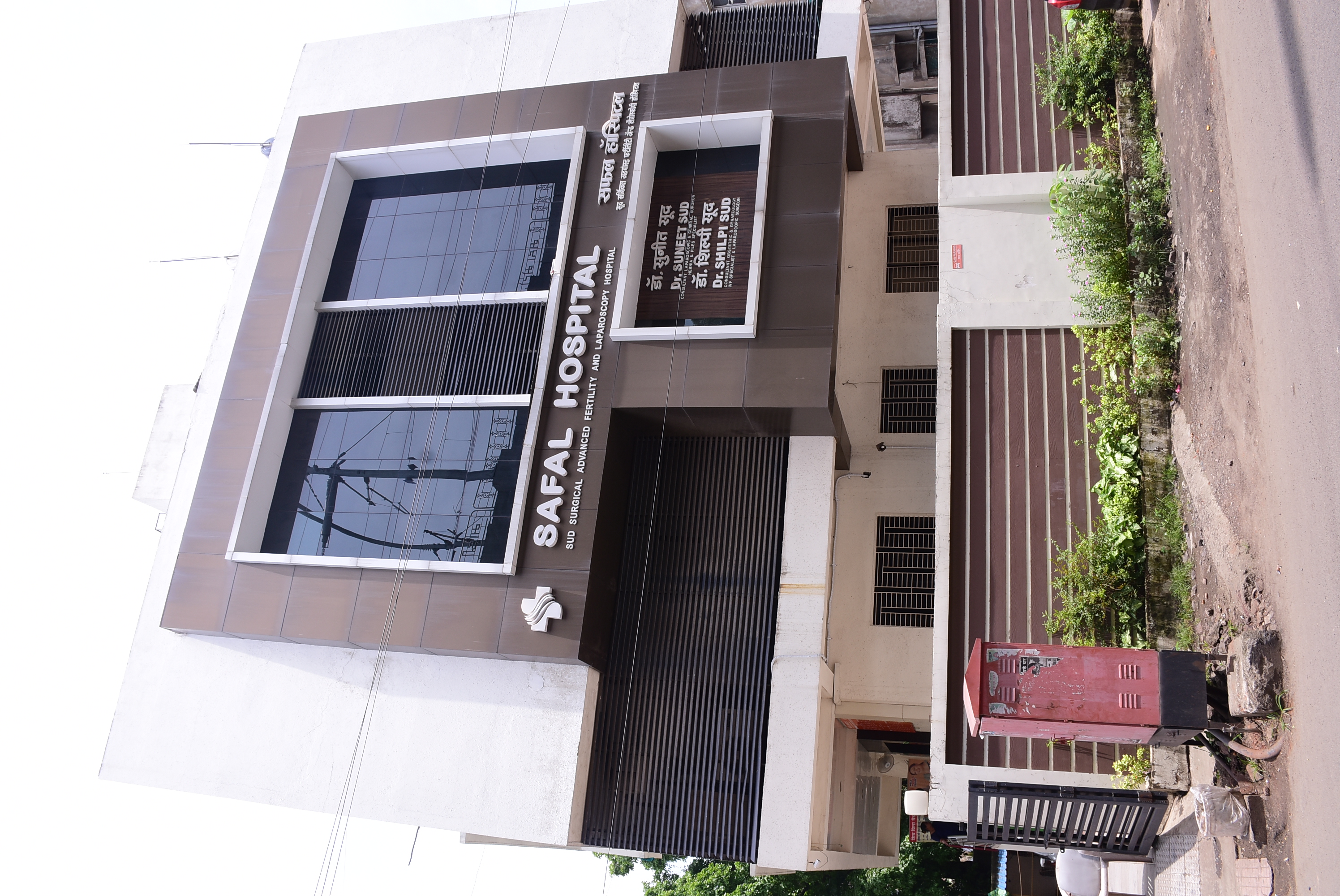 Safal Hospital