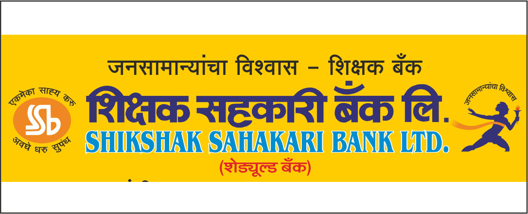 Shikshak Sahakari Bank Limited