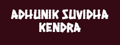 Adhunik Suvidha Kendra
